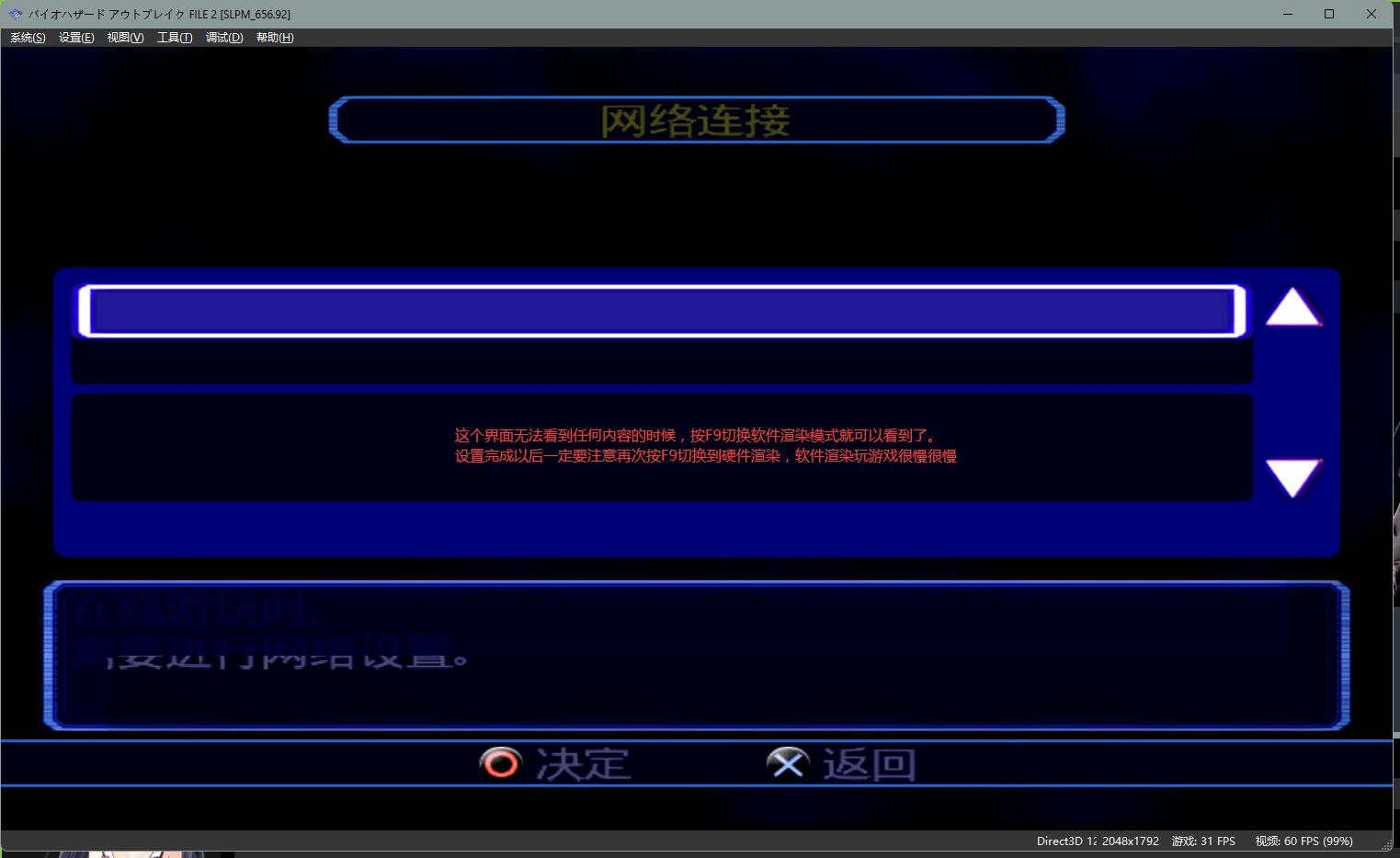 按 F9 切换软件渲染查看设置界面